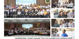 การประชุมเชิงปฏิบัติการ เสริมสร้างความผูกพันบุคลากรในองค์กร 29 12 2568