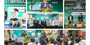 กิจกรรมเสวนาเวชศาสตร์วิถี 06 07 01 2569