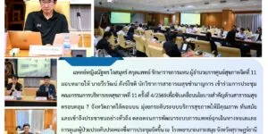 ประชุมกบข11_ครั้งที่4_รพเกาะสมุย_23_04_2026