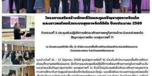 อบรม_พัฒนาศักยภาพครู_สพมนครศรี_12_06_2026