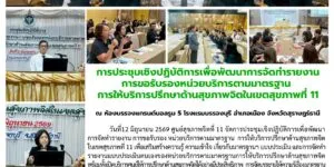 อบรม_จิตเวชฉุกเฉินและยาเสพติด_เขต11_12_06_2026