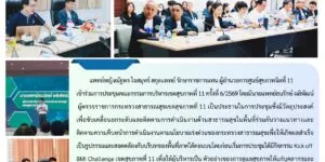 ประชุม_กบข_เขต11_ครั้งที่6_11_06_2026