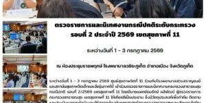 ตรวจราชการ_รอบที่2_รพวชิระภูเก็ต_03_07_2026