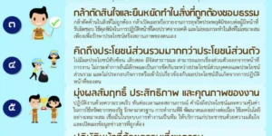 ประมวลจริยธรรม.พลเรือน